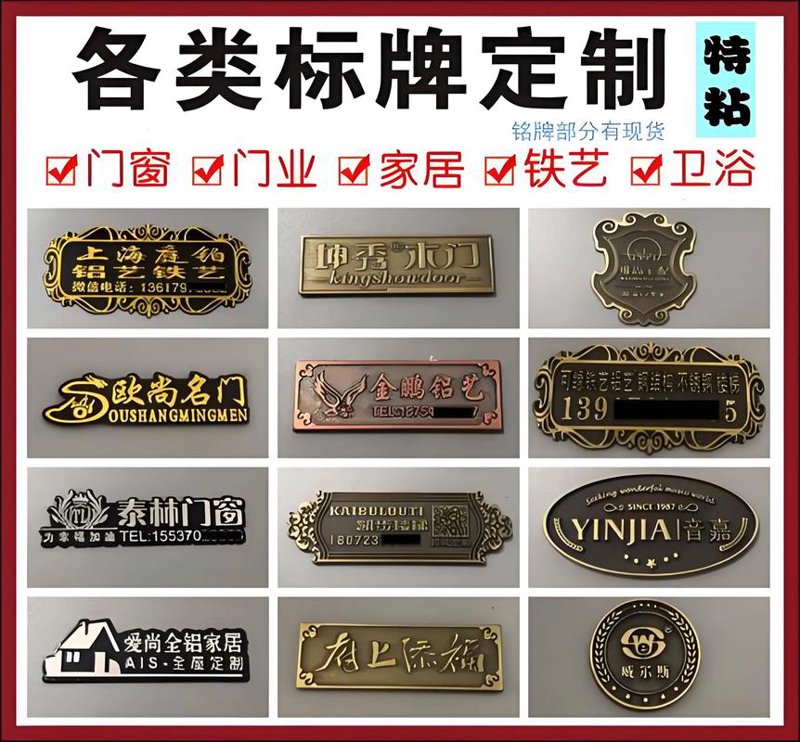 金属来图定制：企业标识的新趋势